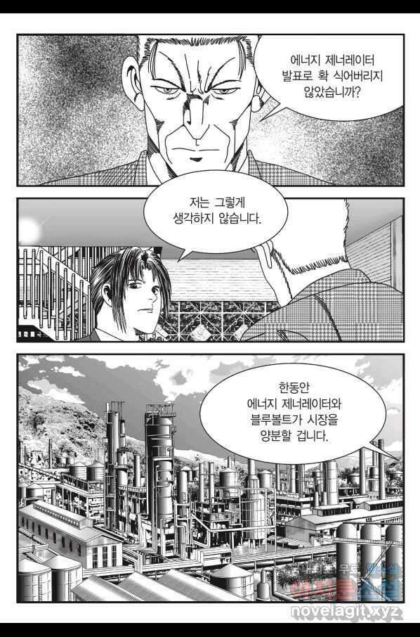 도시정벌 11부 236화 10