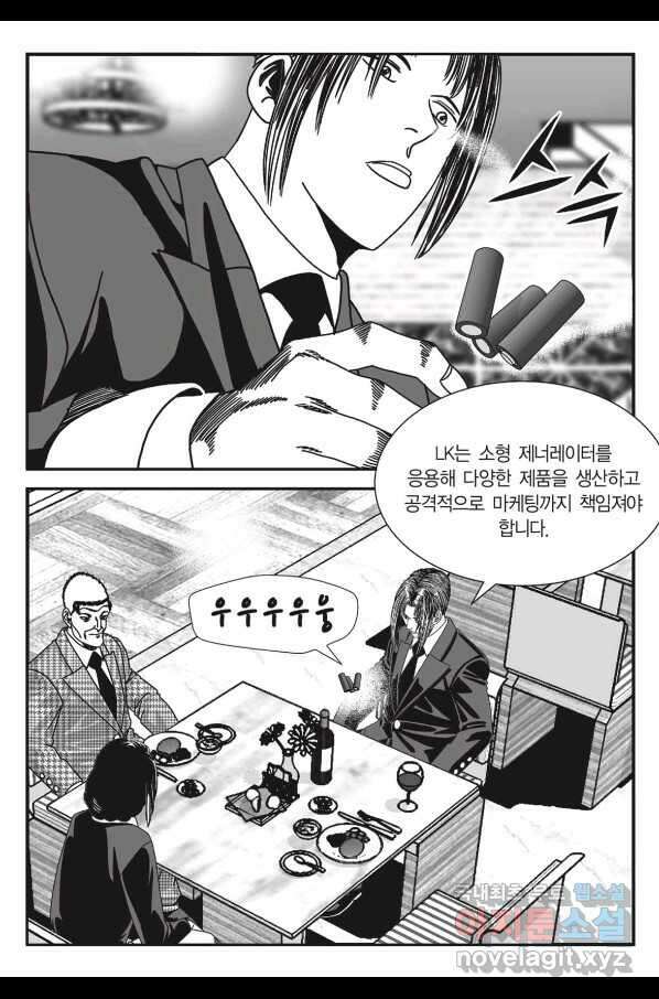 도시정벌 11부 236화 12