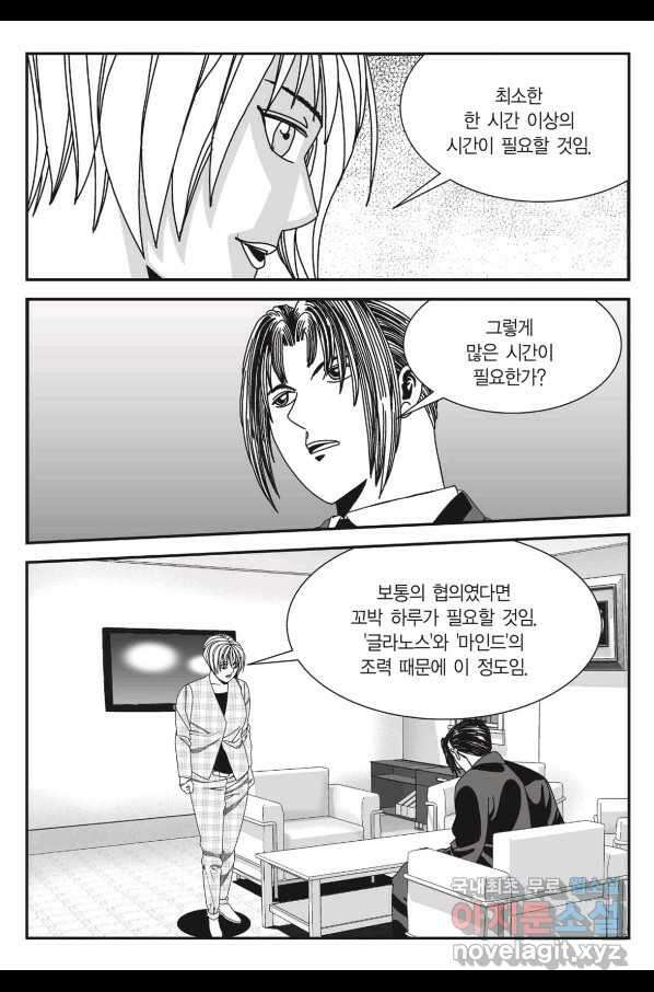 도시정벌 11부 236화 30