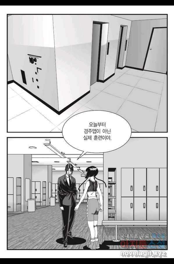 도시정벌 11부 236화 38