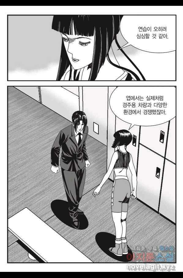 도시정벌 11부 236화 40