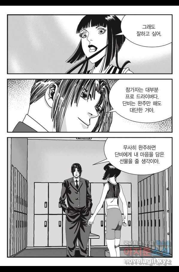도시정벌 11부 236화 42