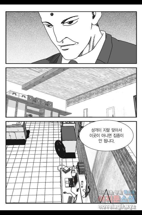 도시정벌 11부 236화 48