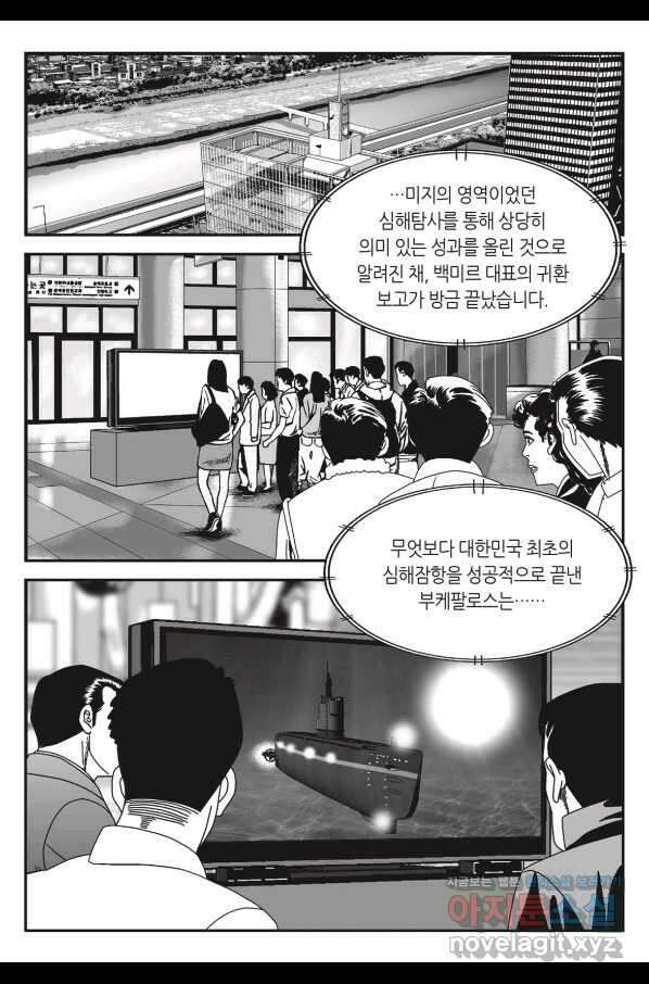 도시정벌 11부 246화 8