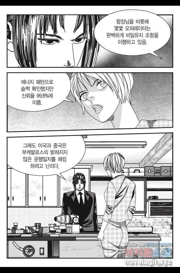 도시정벌 11부 246화 20