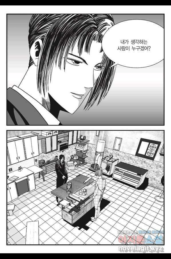 도시정벌 11부 246화 34