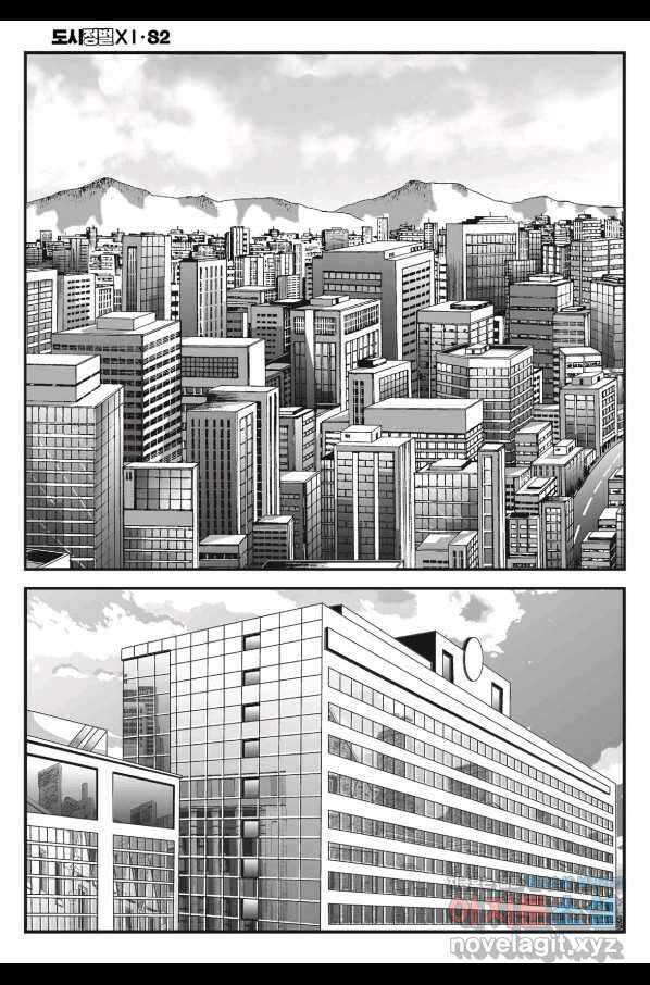 도시정벌 11부 246화 35