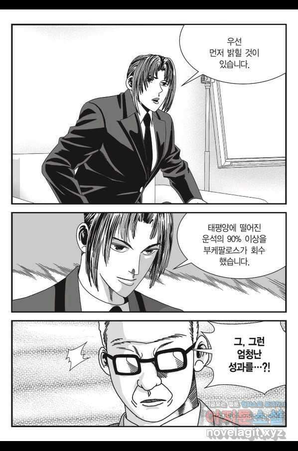 도시정벌 11부 246화 40