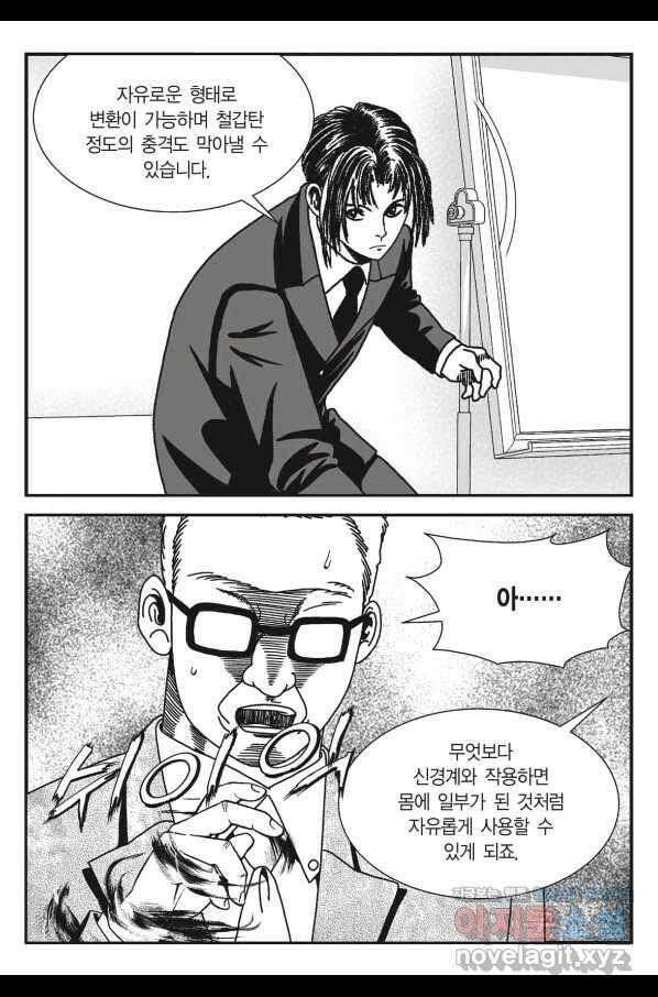 도시정벌 11부 246화 54