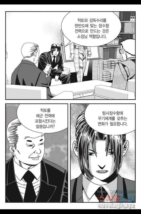 도시정벌 11부 246화 58