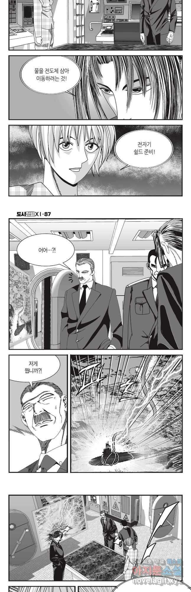 도시정벌 11부 259화 19
