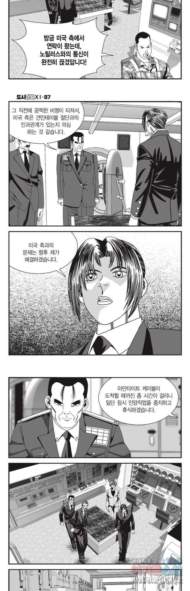 도시정벌 11부 259화 22