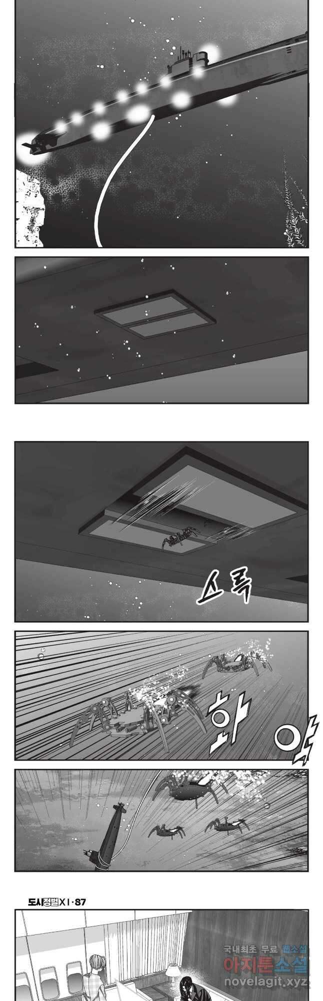 도시정벌 11부 259화 25
