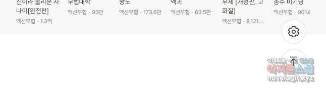 도시정벌 11부 259화 29