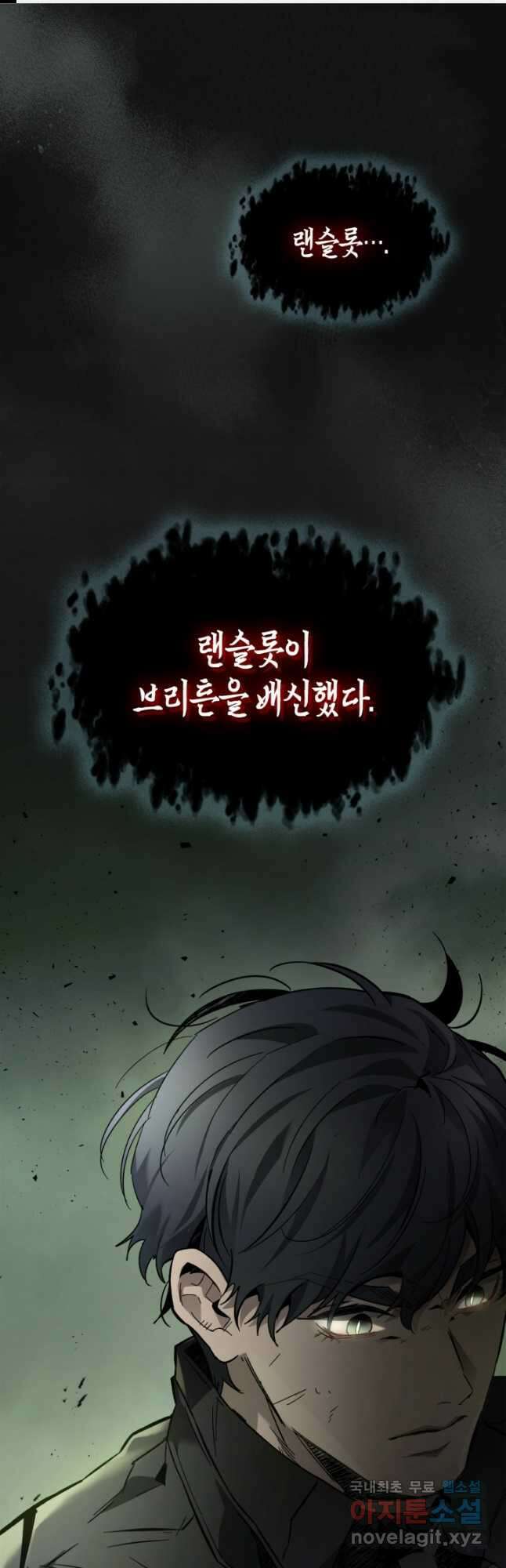 신과 함께 레벨업 76화 1