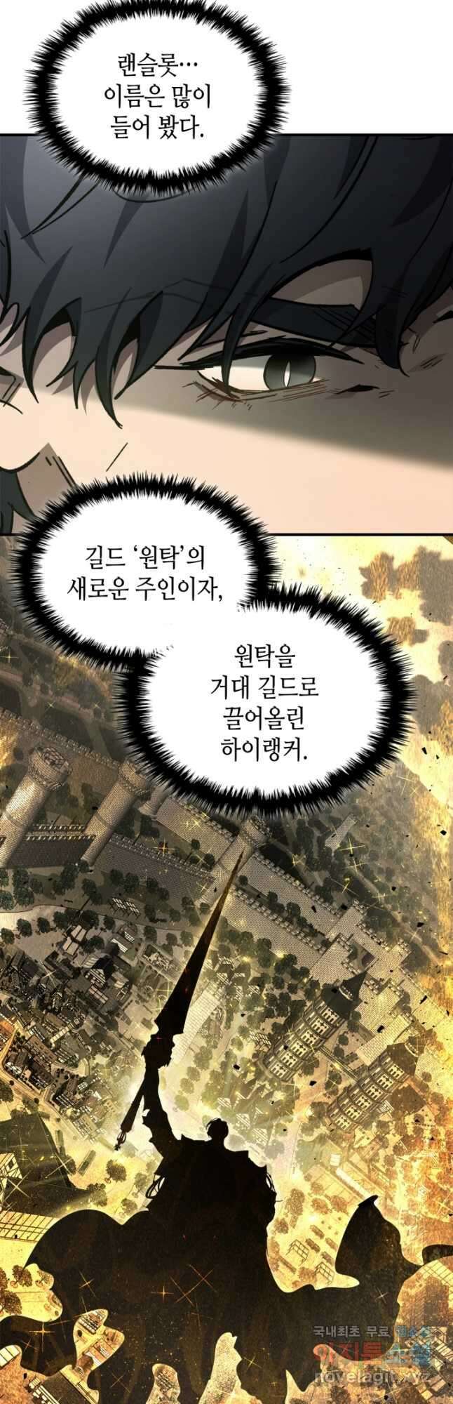 신과 함께 레벨업 76화 3
