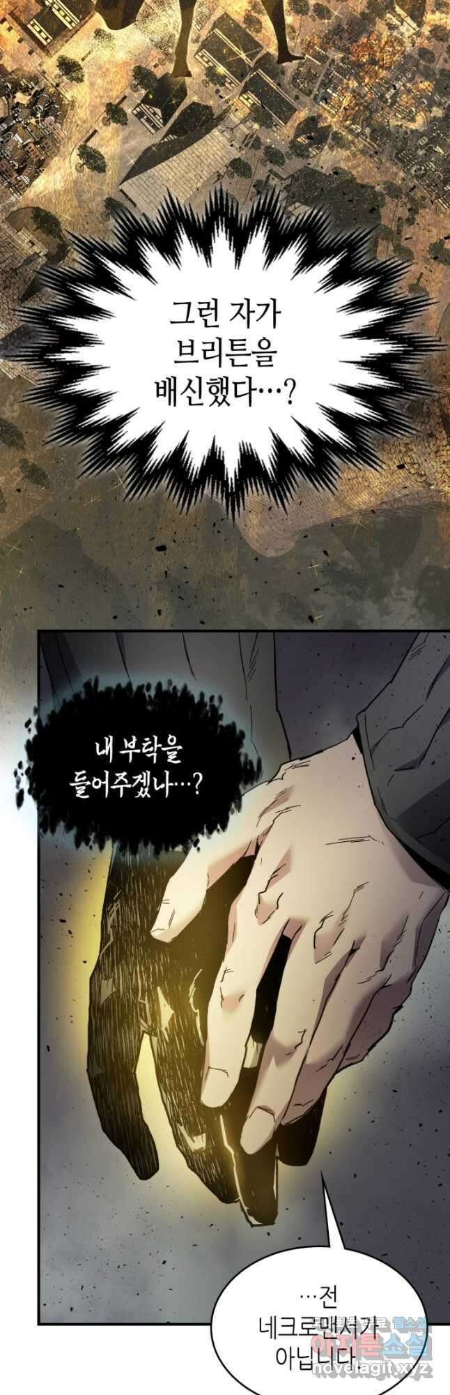 신과 함께 레벨업 76화 4