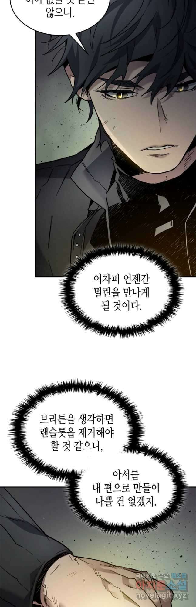 신과 함께 레벨업 76화 6