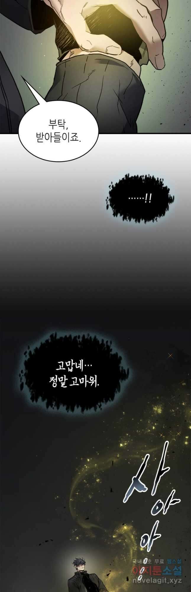 신과 함께 레벨업 76화 7