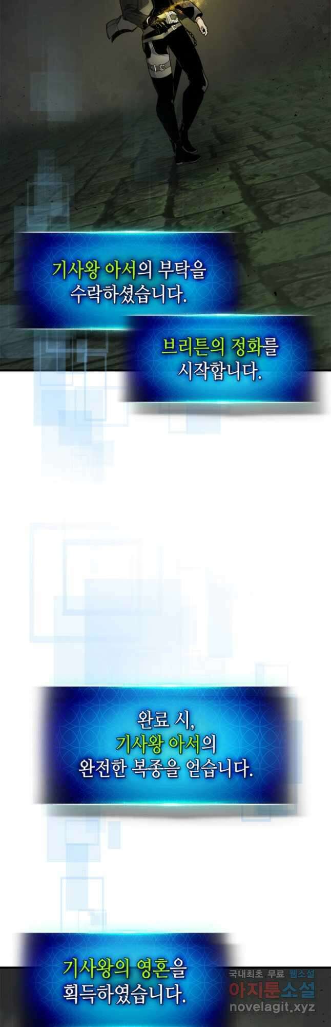 신과 함께 레벨업 76화 8