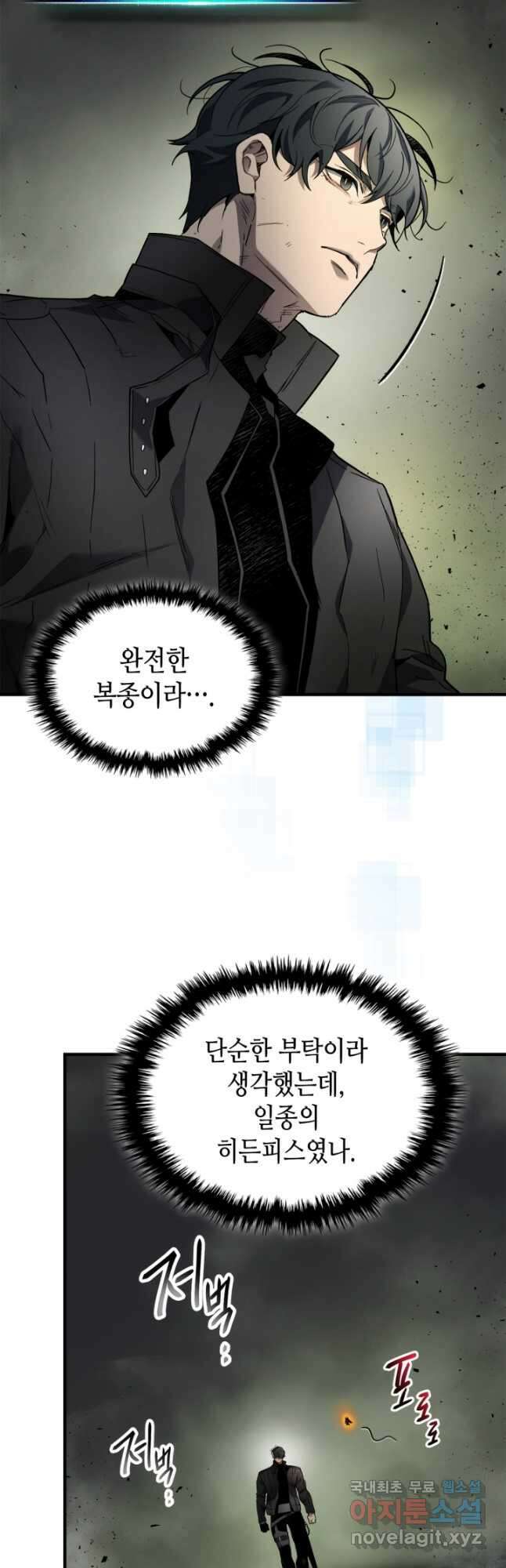 신과 함께 레벨업 76화 9