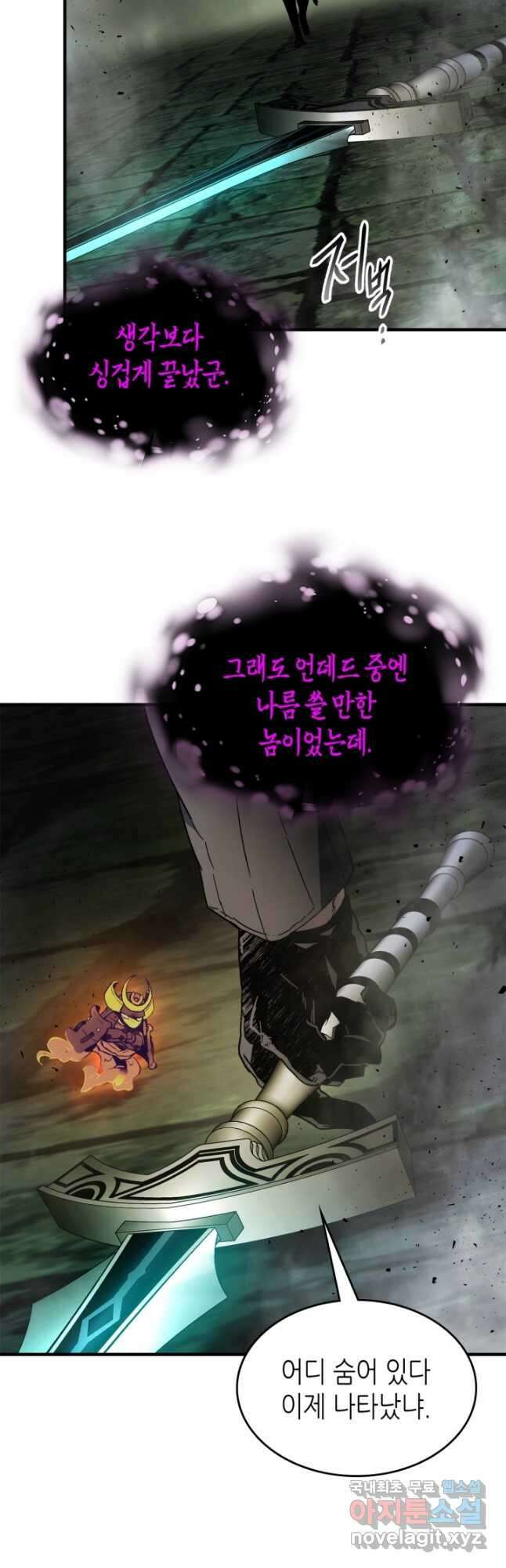 신과 함께 레벨업 76화 10