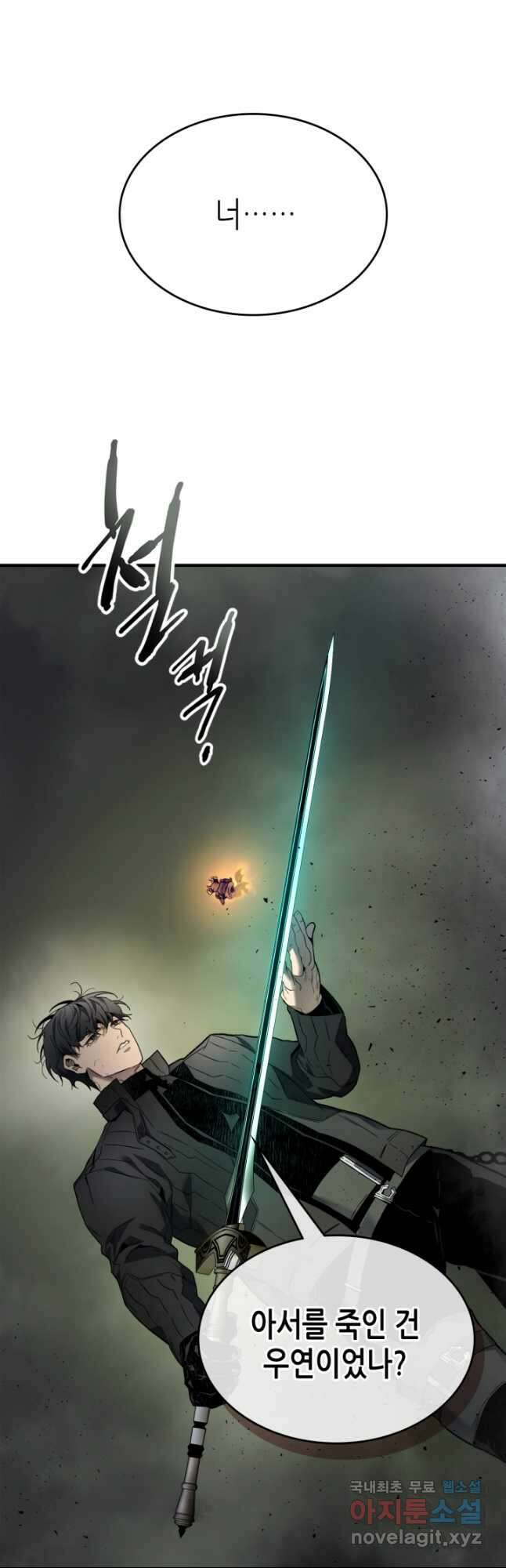 신과 함께 레벨업 76화 11
