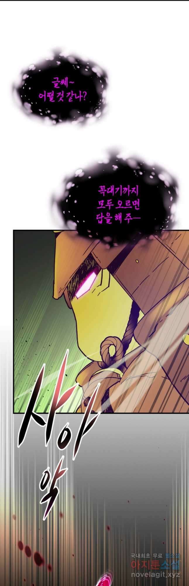 신과 함께 레벨업 76화 12