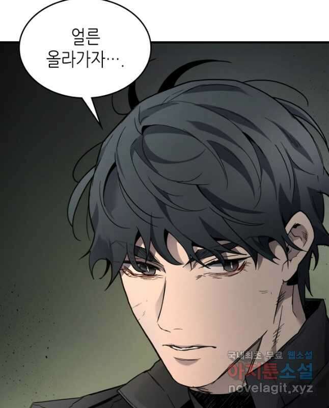 신과 함께 레벨업 76화 15