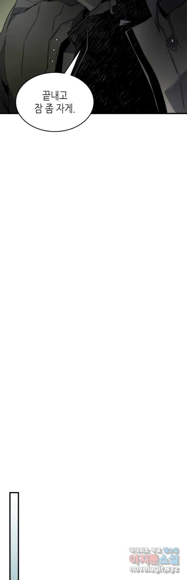 신과 함께 레벨업 76화 16
