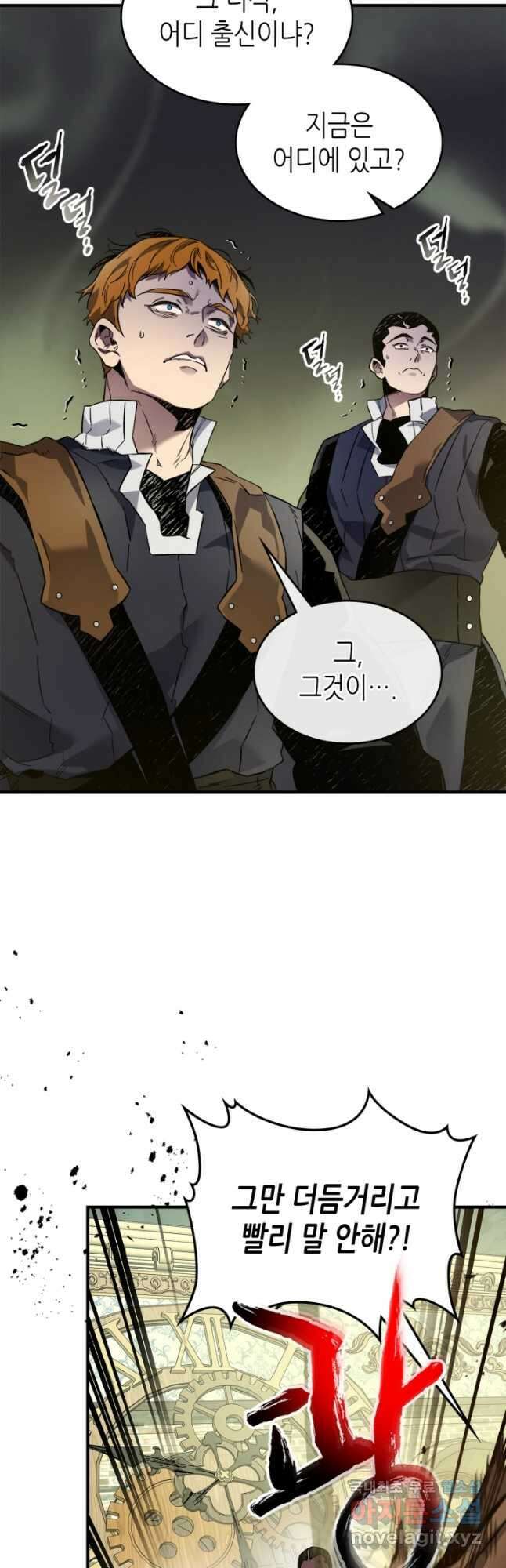 신과 함께 레벨업 76화 18