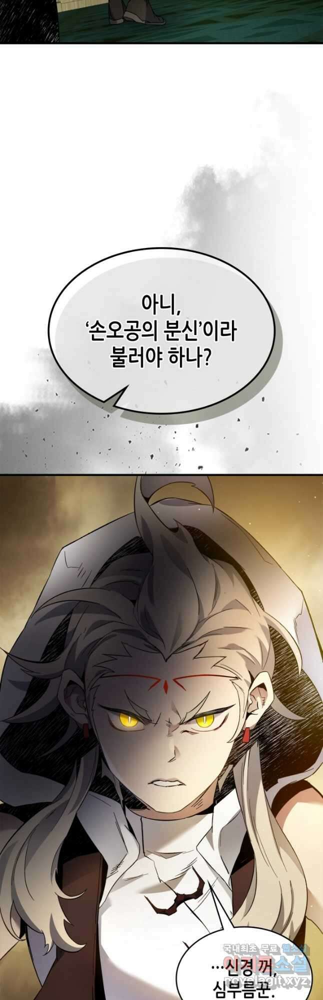 신과 함께 레벨업 76화 20