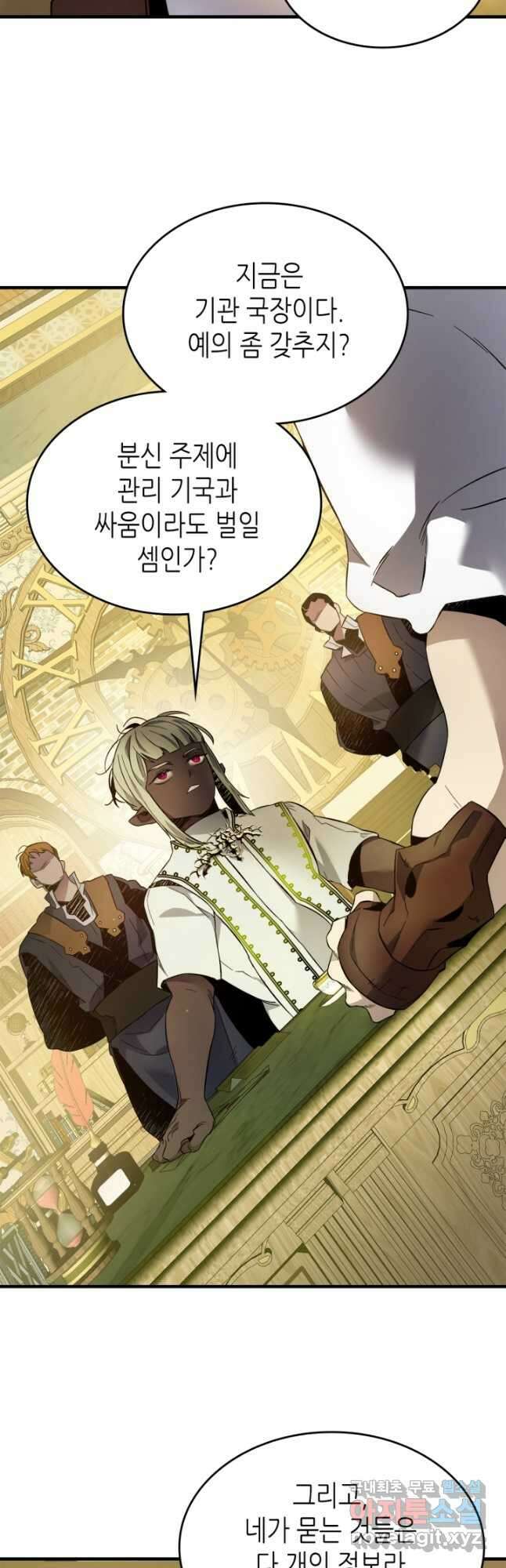 신과 함께 레벨업 76화 21