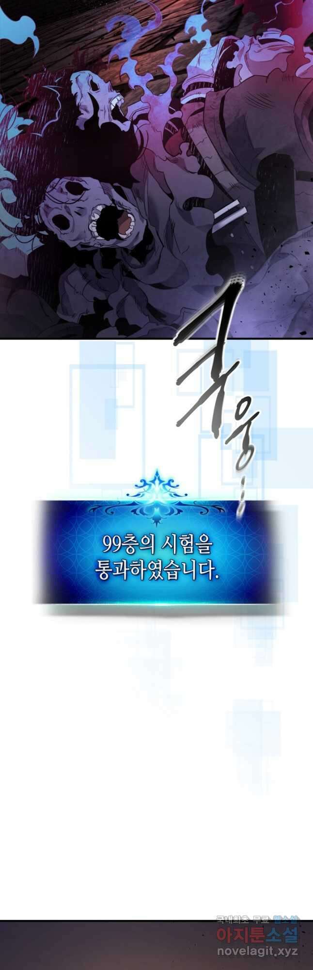 신과 함께 레벨업 76화 31