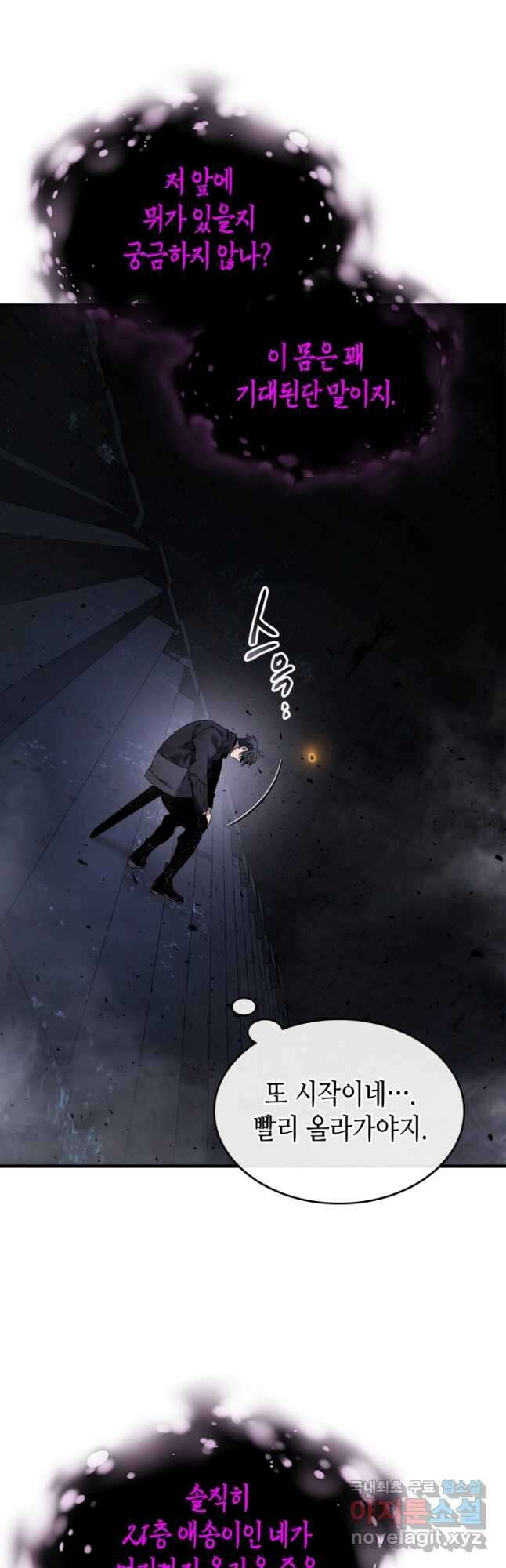 신과 함께 레벨업 76화 34