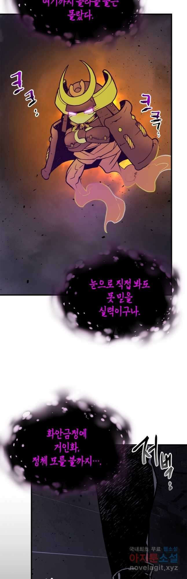 신과 함께 레벨업 76화 35
