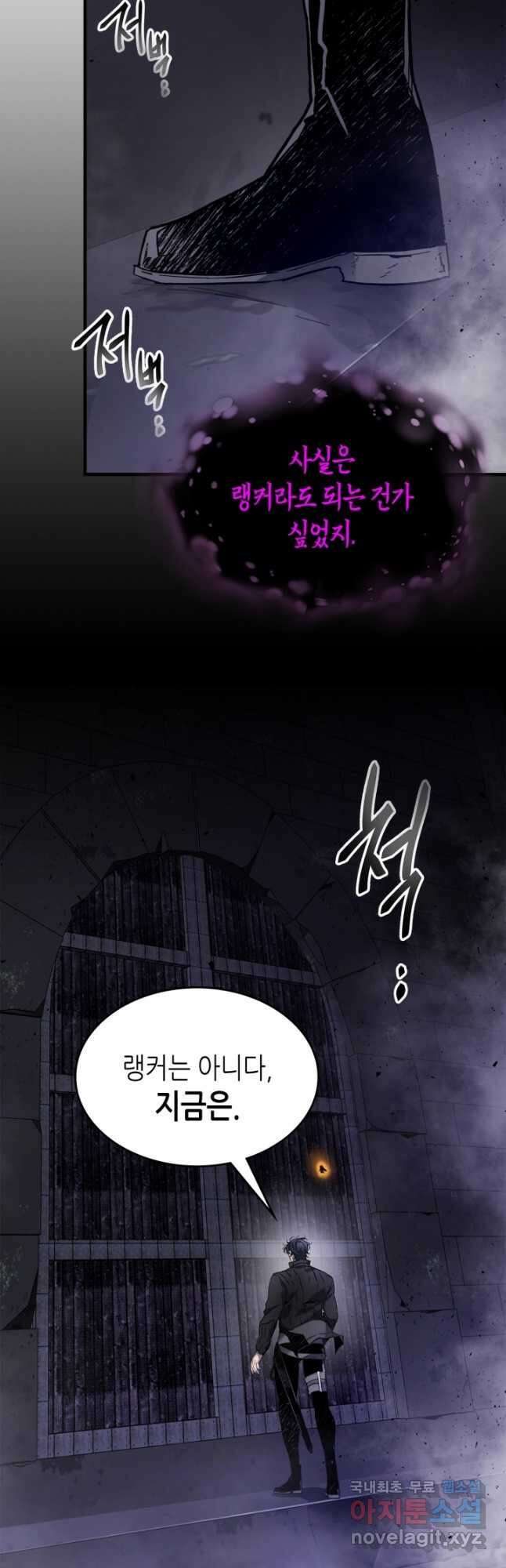 신과 함께 레벨업 76화 36
