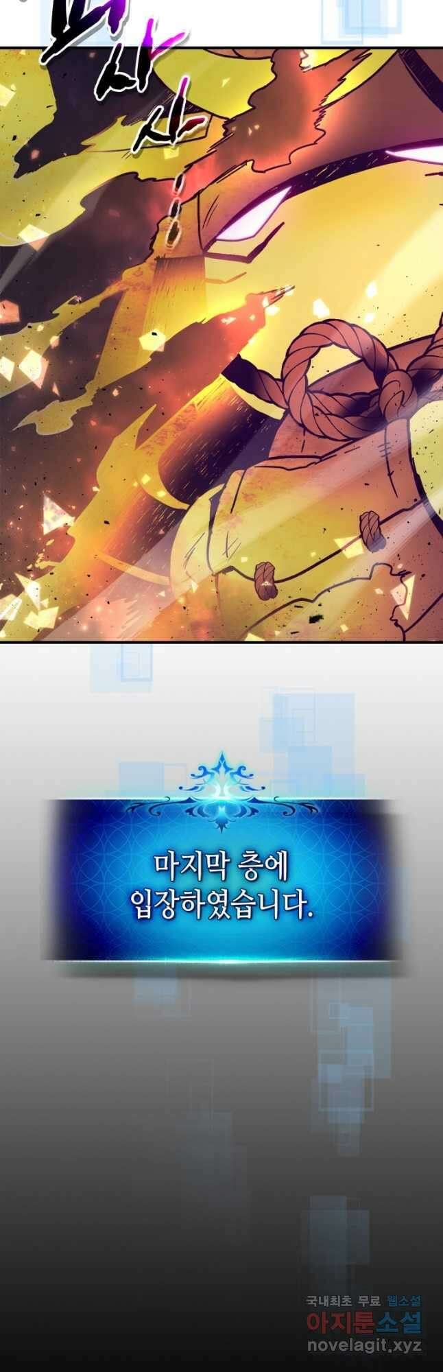 신과 함께 레벨업 76화 38