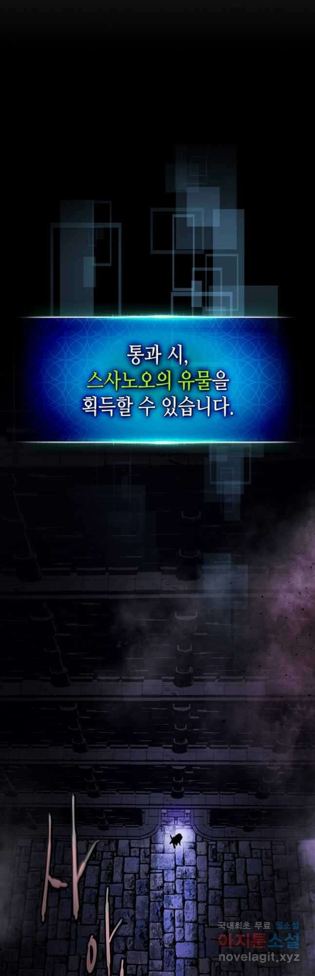 신과 함께 레벨업 76화 39