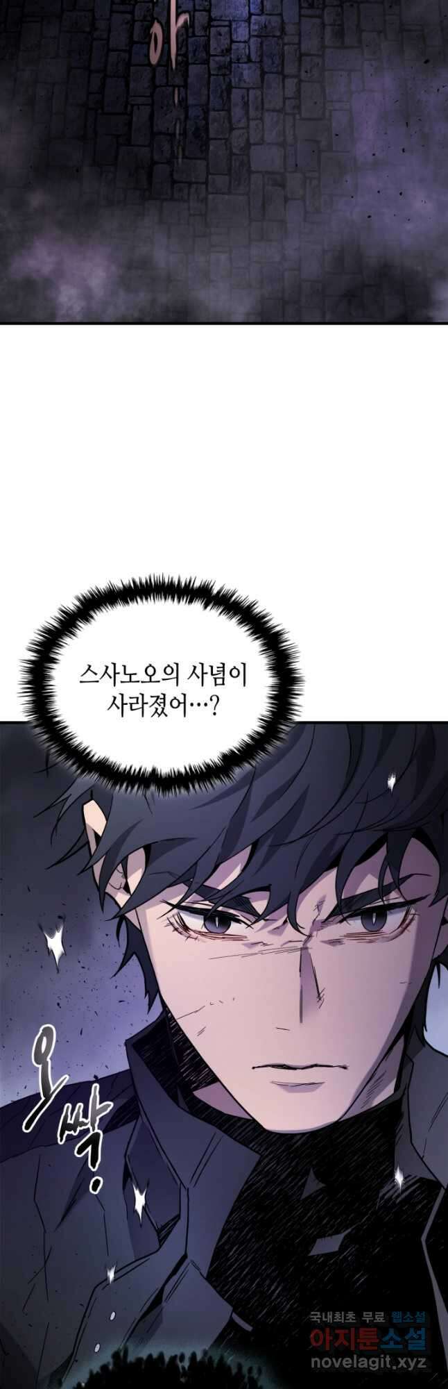 신과 함께 레벨업 76화 40