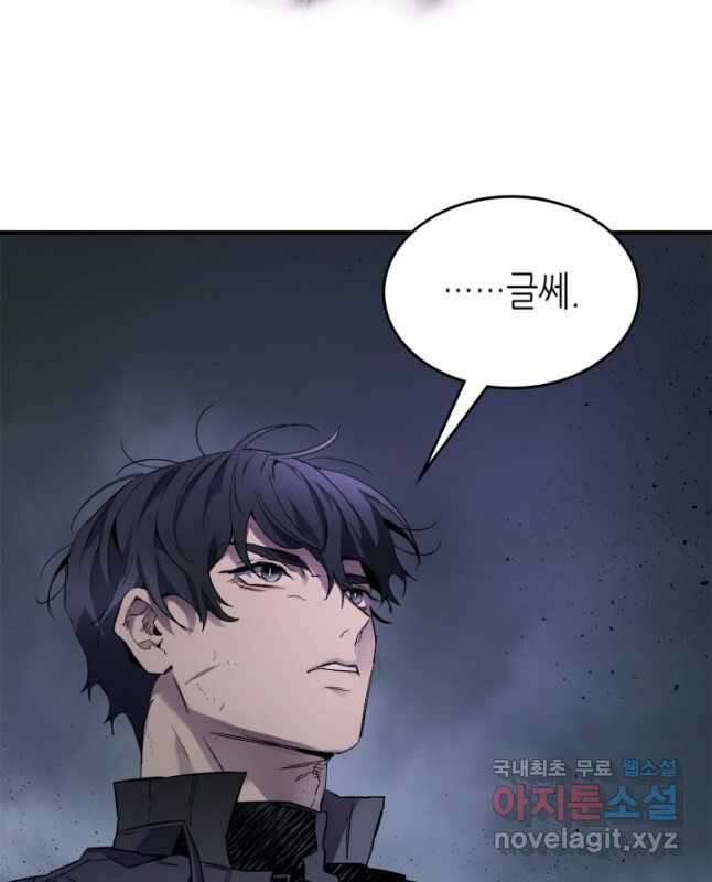 신과 함께 레벨업 76화 45