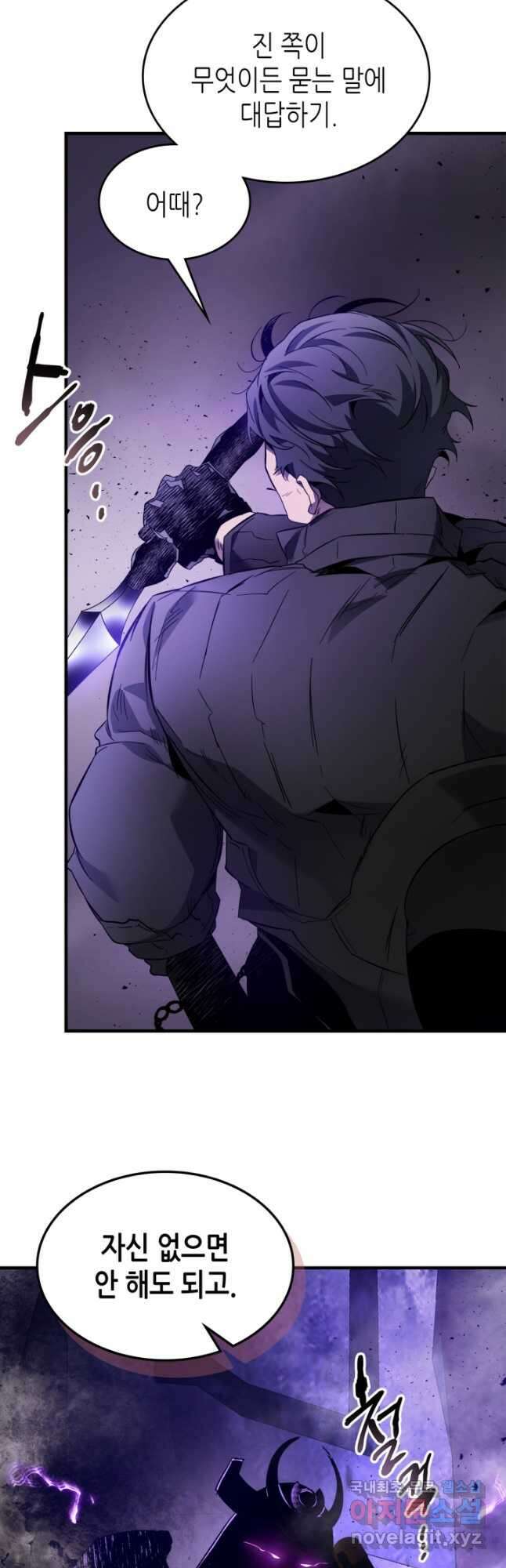 신과 함께 레벨업 76화 48