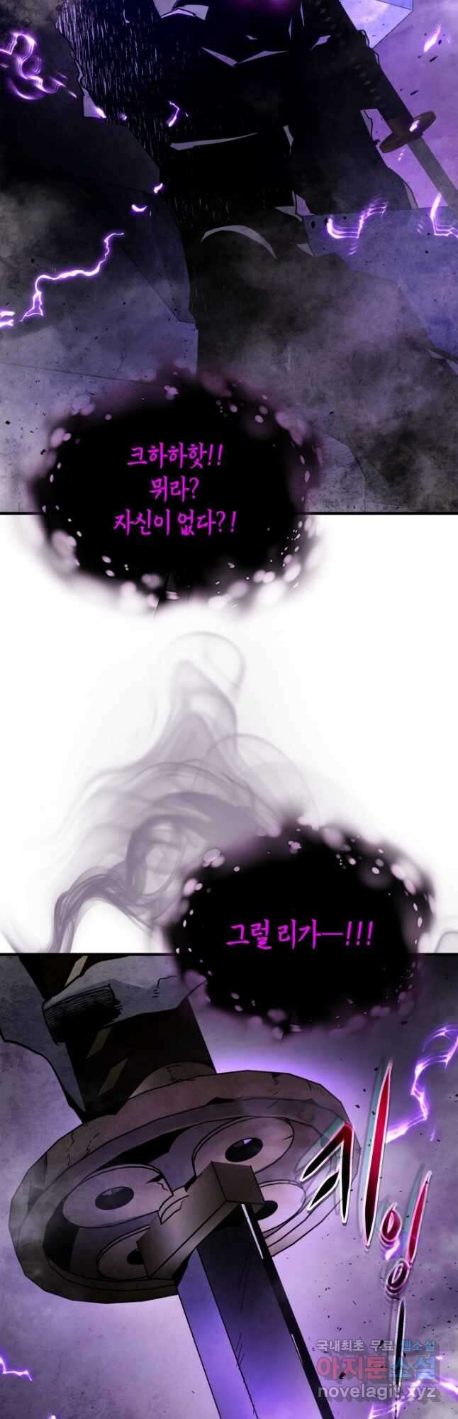 신과 함께 레벨업 76화 49