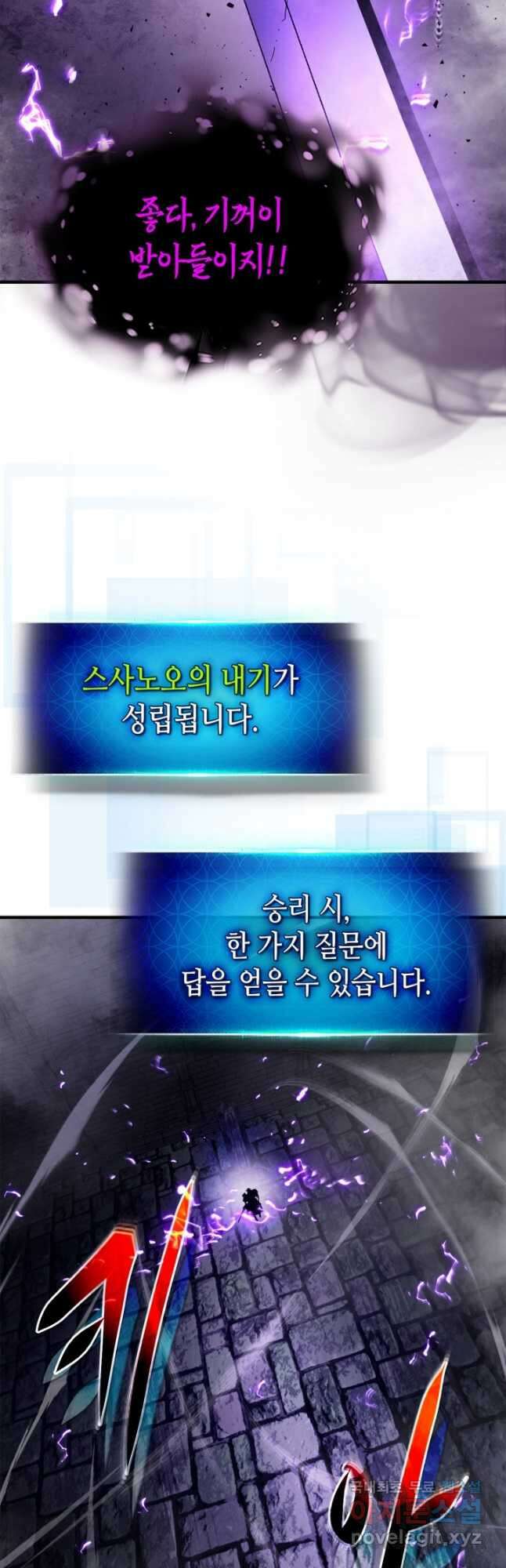 신과 함께 레벨업 76화 50