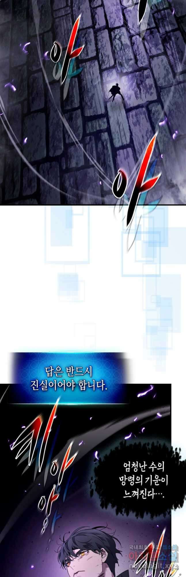 신과 함께 레벨업 76화 51