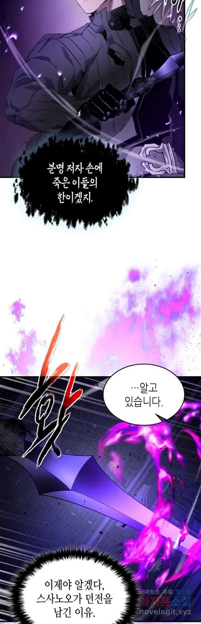신과 함께 레벨업 76화 52