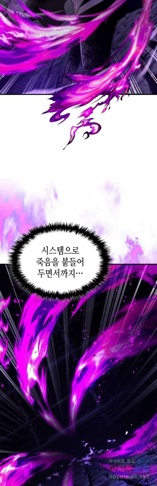 신과 함께 레벨업 76화 54