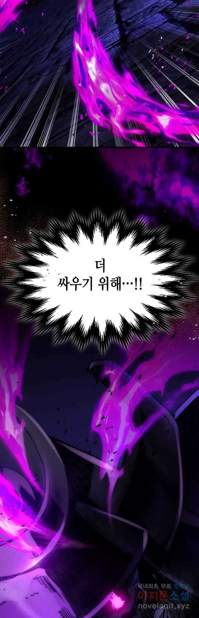 신과 함께 레벨업 76화 55