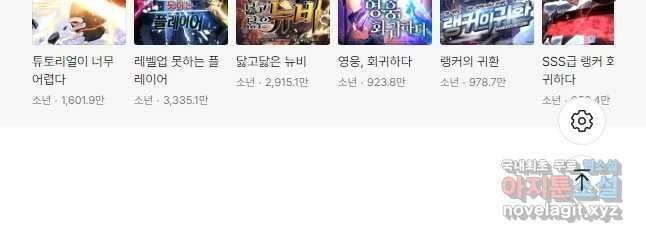 신과 함께 레벨업 76화 59