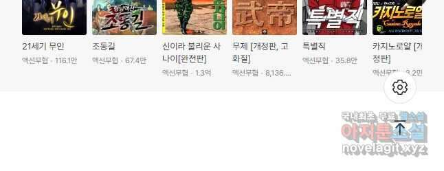 도시정벌 11부 272화 29